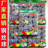 大号钢丝球不锈钢清洁球家用厨房去污刷锅神器饭店食堂洗碗铁丝球