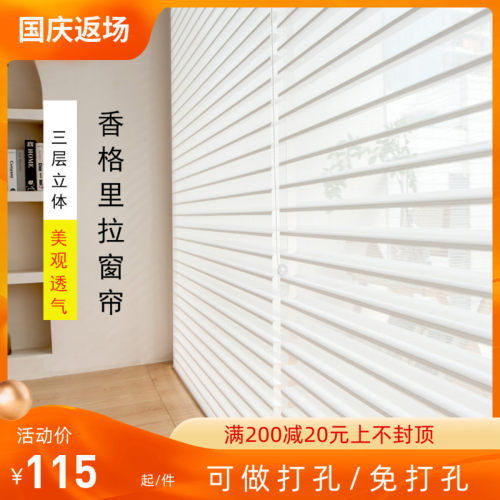 香格里拉帘窗帘卷拉式免打孔柔纱C帘百叶窗客厅卫生间卷帘防水防