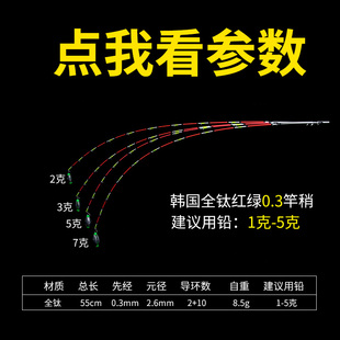 全钛合金竿d稍配节微铅软尾筏竿伐竿桥筏竿阀杆硬尾夜光岸抛海筏