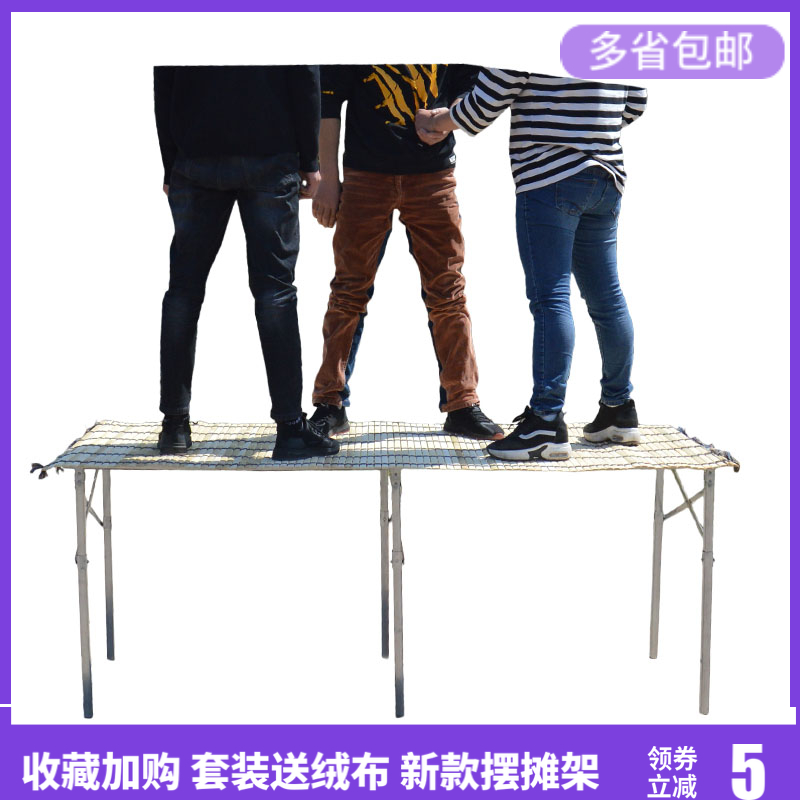 地摊架子 摆货架h型加厚竹席布伸缩展H示桌子折叠便携夜市摆摊神