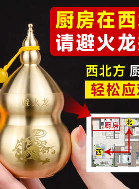 避火龙瓶子厨房西北角黄碎石大号闭壁必碧辟火龙坪纯黄铜葫芦摆件