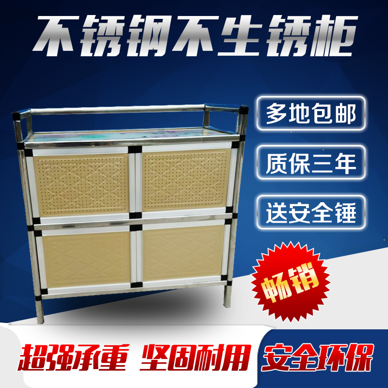 不锈钢铝合金柜子橱房r柜子储物柜多功能柜餐边柜碗橱碗柜床头柜