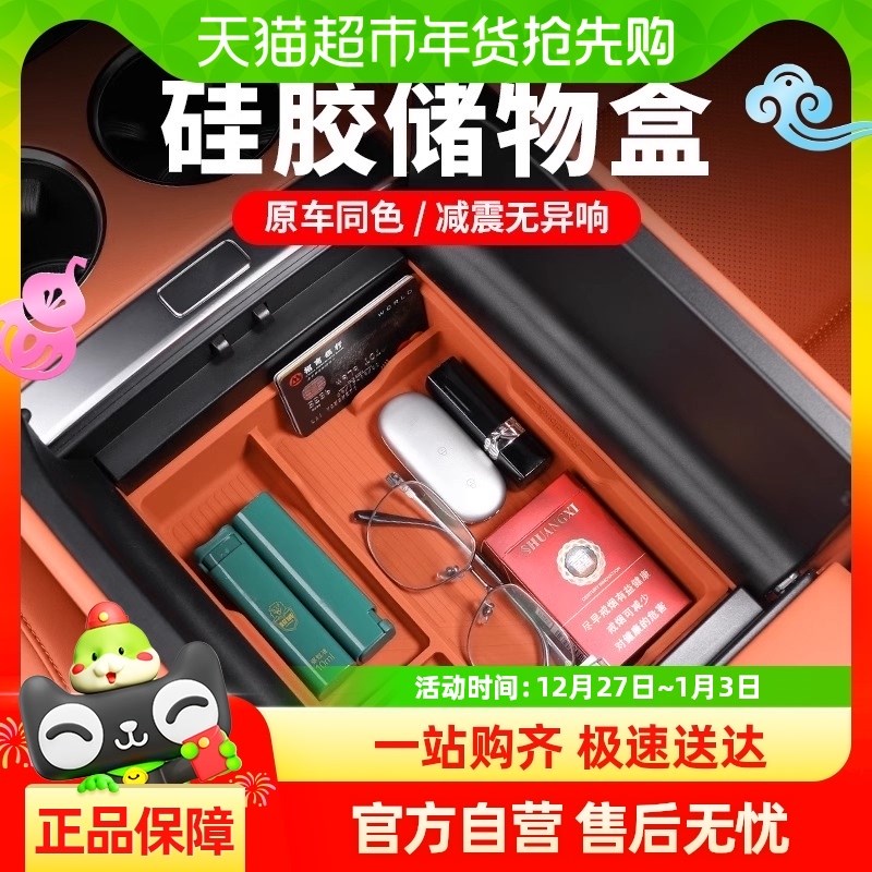 专用理想L9L8L7L6扶手v箱储物盒收纳置物神器汽车内饰改装配件