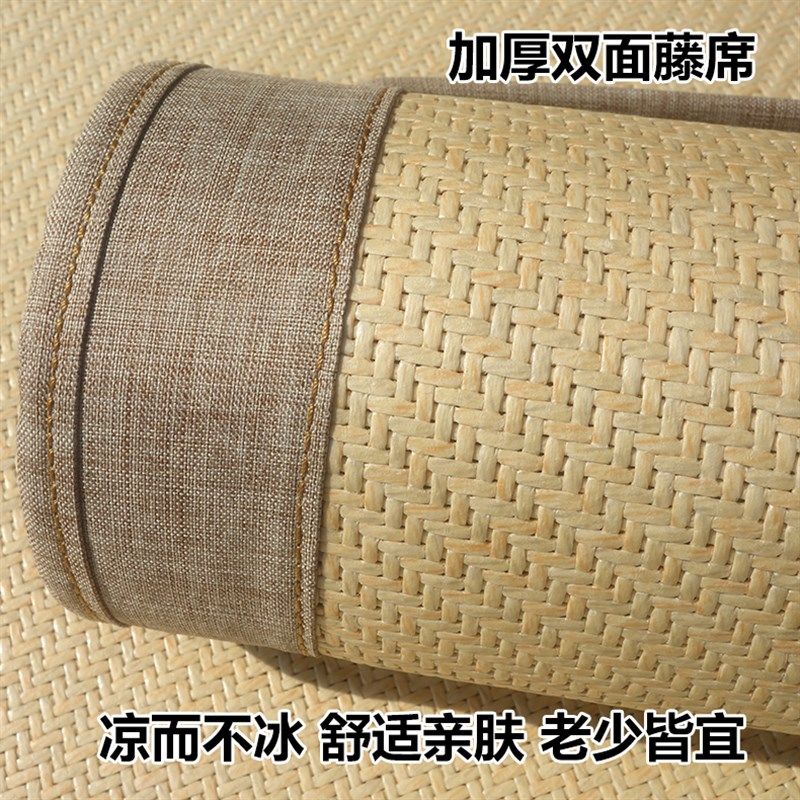 印尼藤席1.8m床l凉席1.5米三件套1.2折叠单人宿舍学生空调冰丝席
