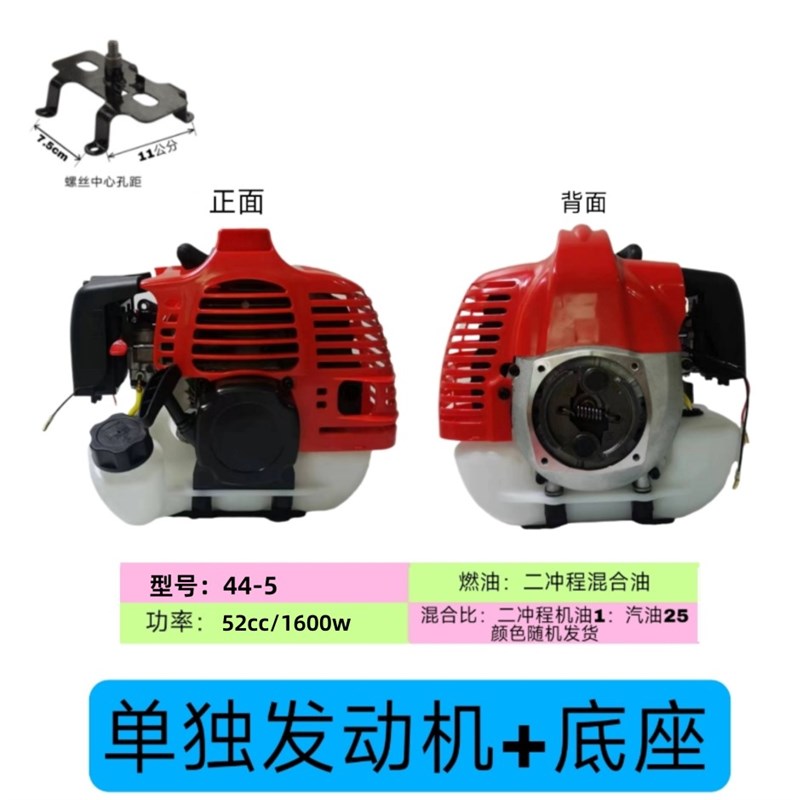 40-544-h5二行程混合油割草机发动机汽油机振平尺采茶机修剪机