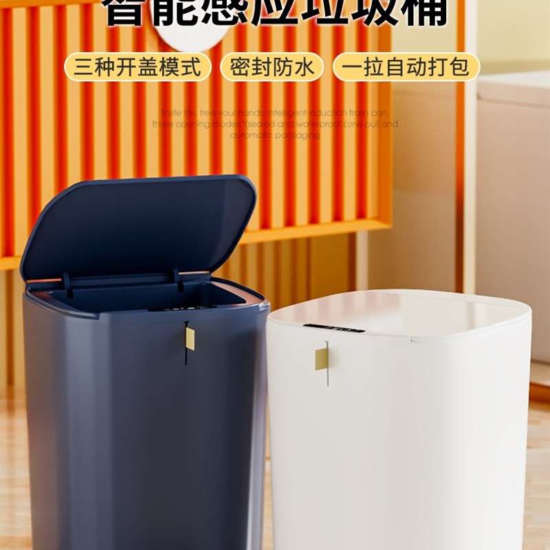 2024新款智能感应o垃圾桶大容量纯白酒店厕所家用带盖厕纸篓废纸