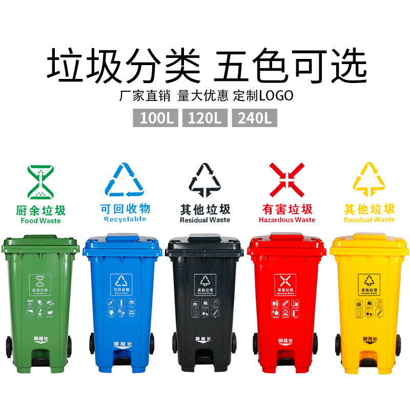 240L升户外h垃圾桶带盖环卫大号垃圾箱移动大型分类公共场合商用