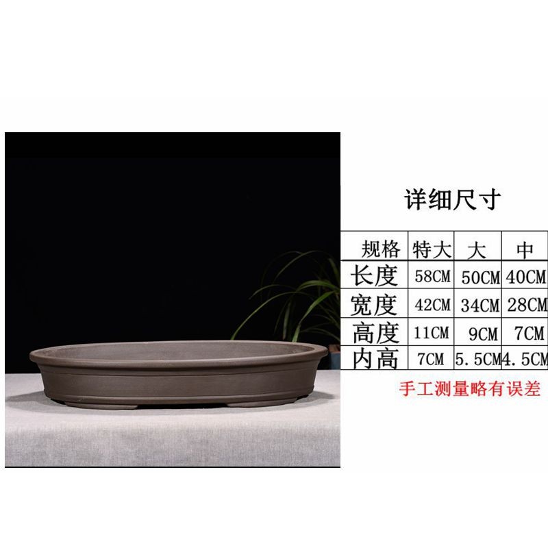 宜兴紫砂花盆浅椭圆盆景盆假山盆C水盘丛林组合陶瓷大盆多肉拼盘