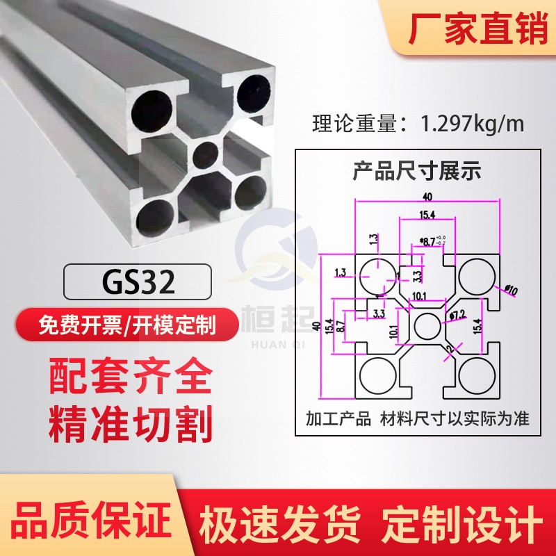 4040铝型材 工业铝型材方u管 铝合金型材4040国标铝型材铝合金框