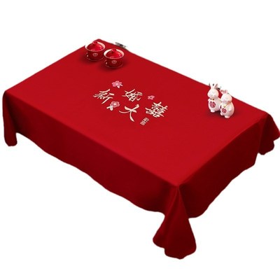 结婚桌布红d色轻奢高级感客厅茶几绸缎长方形餐桌布2025新款婚庆