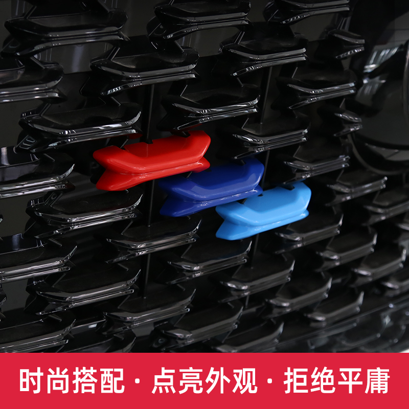 适用于22款马自达lCX5中网三色装饰条 全新CX-5专用改装前栅格贴