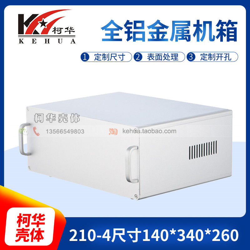 电源全铝仪表机箱/仪表外壳/x仪表电子壳体140*340*260