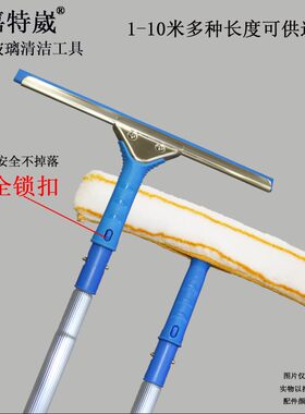 3米4米7米超长伸缩杆玻璃刮水器擦窗户I神器清洗门头招牌保洁工具