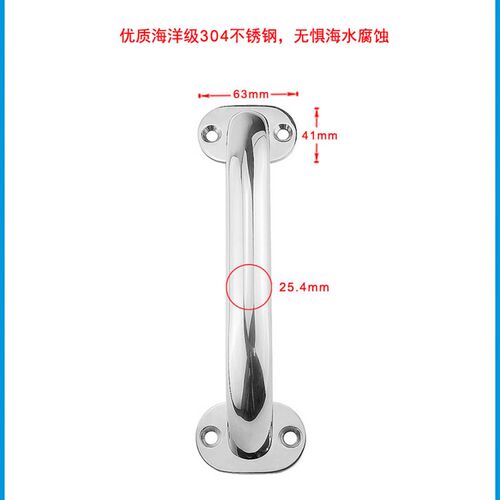 304不锈钢f船用防浪扶手 安全把手 浴室扶手 船用五金游艇配件