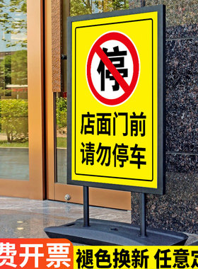 门口禁止停车警示牌加重店铺门前严禁停车标识牌地z下停车场停车