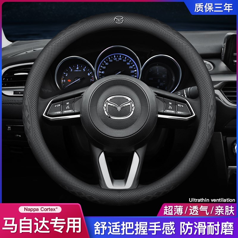 适用于马自达d3昂克赛拉cx50cx30cx4阿特兹cx8cx90马自达6真皮方