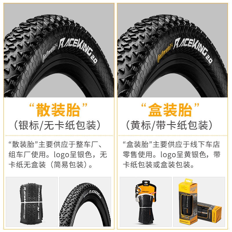 马牌自行车轮胎26寸山地单车z外胎27.5/29*2.0折叠越野