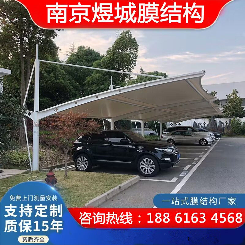 膜结构汽车棚电动C车棚户外遮阳车棚,户外/登山/野营/旅行用品,遮阳篷/雨篷/车篷/广告篷,淘宝优惠券,粉丝福利购,淘宝优惠卷