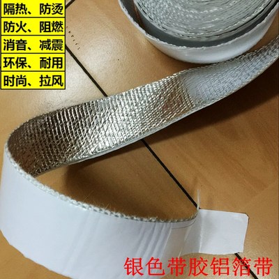 汽车进气管隔g热布 铝箔棉隔热棉 涡轮耐高温铝管包裹布 自粘贴