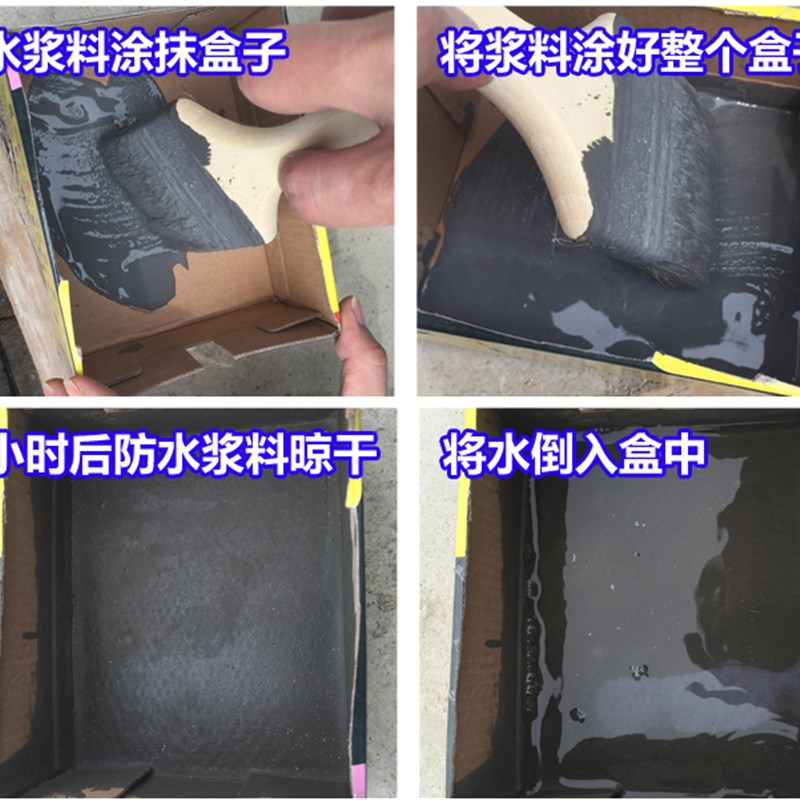 JS防水涂料f胶屋顶卫生间厨房地下室鱼池内外墙柔韧性补漏堵漏材