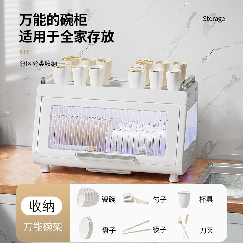 消毒碗柜家用烘干小型置物架厨房碗筷碗架沥水架收纳Y盒大容量磁