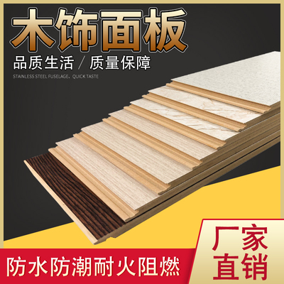 饰面板免漆木饰面板背景墙护墙板科D技木板实木木皮贴面科定kd板