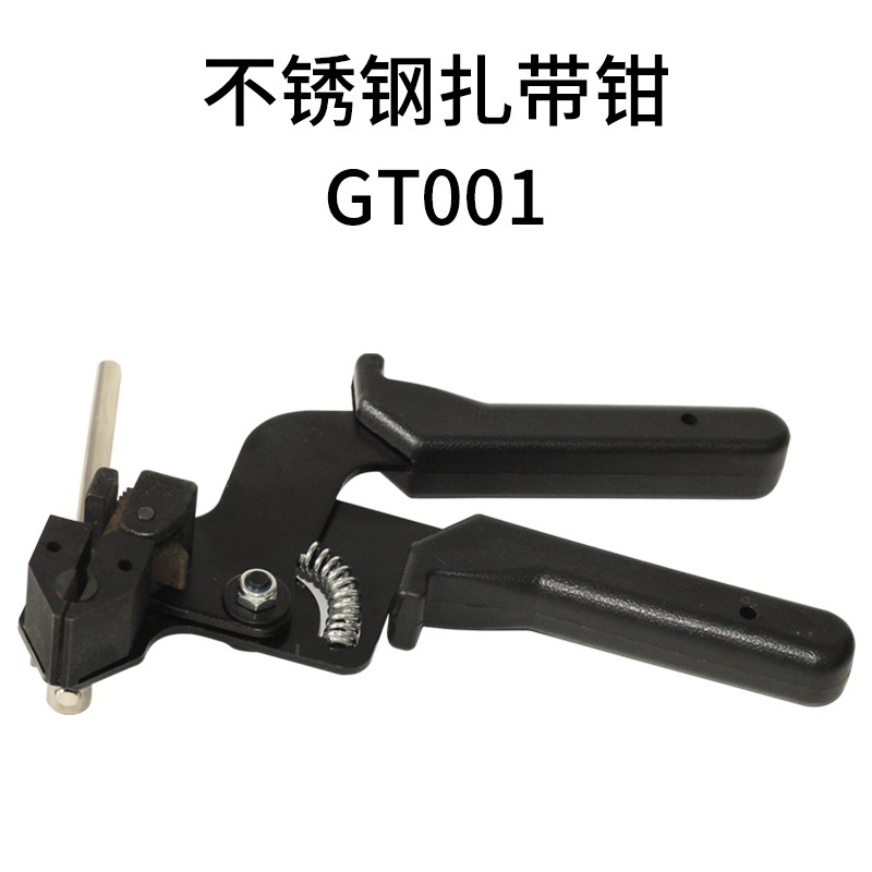 不锈钢扎带钳 自动扎带枪工具 打包机扎带C收束器 棘轮式扎带钳