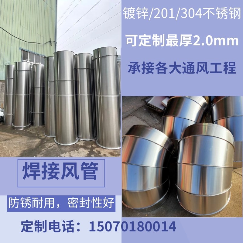 镀锌白铁皮螺旋风管白铁t烟囱弯头螺纹螺旋管铁皮不锈钢管管道