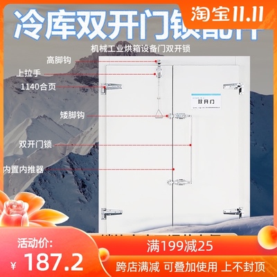 冷冻库不锈钢双开门锁工业烘箱锌合上拉手执手锁内推W器安全内拉