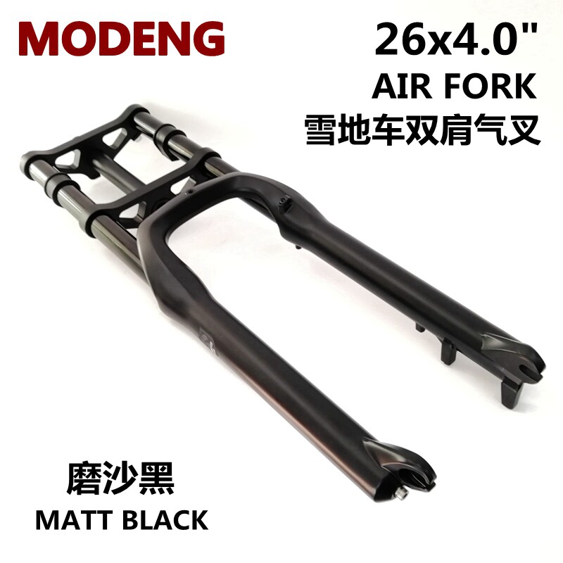 26x4.0铝h合金双肩前叉雪地车沙滩车气叉胖胎叉电动助力自行车减