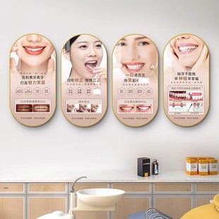 口腔诊所挂画医院创意宣传海报壁画牙科诊室文化背景.墙面装饰画