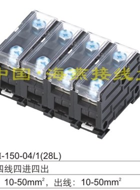 FJ6DI-150-k04/1X50(28L)三相四线四进四出导轨式接线端子 分线器