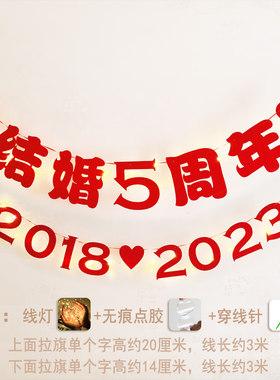 结婚十周年纪念日装l饰场景布置20房间7金婚50银婚3背景墙横幅拉