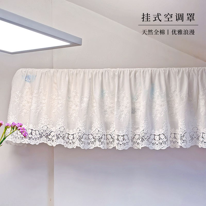 古堡少女空调罩壁挂机式防尘罩法C式复古荷叶边罩套防直吹开机不