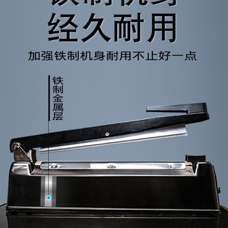 蛇皮编织袋大功j率手压式金属铁壳封口机大米月饼包装盲保鲜袋防