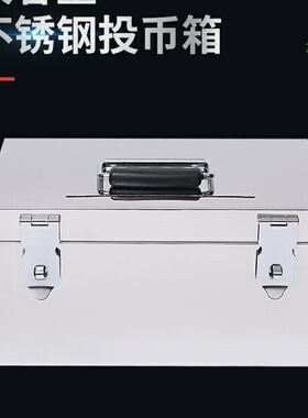 不锈钢存钱箱高级带锁保险柜儿童男孩手提带锁带R钥匙密码盒储蓄