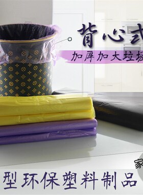 全新塑料袋大号中j号小号紫色加厚型厨房家用手提背心式垃圾袋包