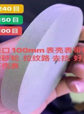 修表工具 弹性抛光轮 金属抛光橡B胶砂轮 表带表壳划痕打磨修复轮