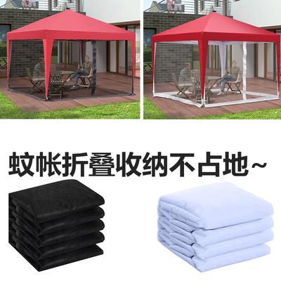 户外遮阳篷防蚊帐帘子白色广告篷网罩纱四脚折叠棚T围布透气门车