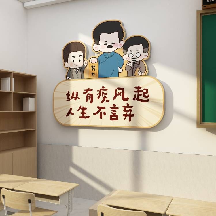 入班即静入座即学黑板报文化墙贴面小学初中教室S布置装饰班级挂