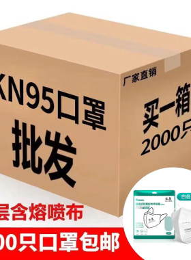 防尘口罩kn95囗罩防工业粉尘口鼻面罩打磨装修工地灰沙Z尘整箱发