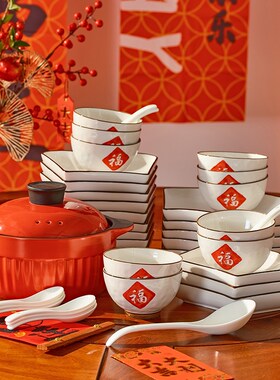 过年团圆饭拼盘餐具组合r套装年夜饭圆桌红色餐具陶瓷中式菜盘家