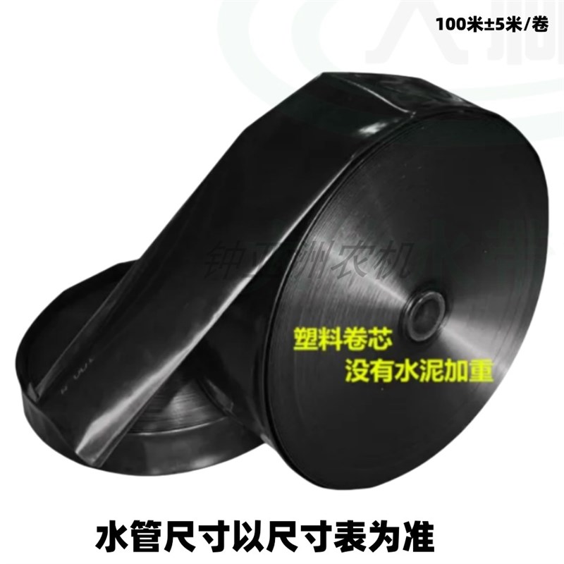 加厚黑 农用无孔加厚主管1/2/3/4寸水带浇地P灌溉滴灌喷灌水管软
