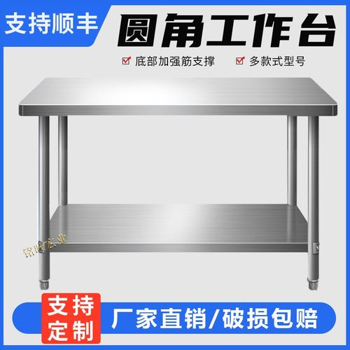 双层不锈钢d工作台厨房操作台案板三层加厚不锈钢桌子打包台打荷