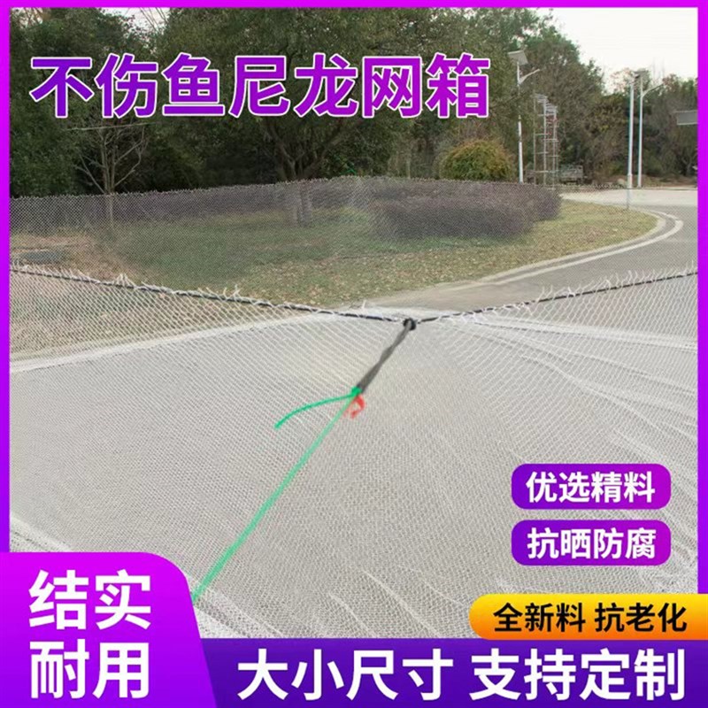 定做尼龙不伤鱼网箱养鱼r存鱼养虾鱼苗箱网搬筝网拉网养殖专用箱