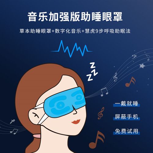 智能助眠睡眠仪快k速睡眠治严重失眠入睡多梦易醒蒸汽安神安睡噪