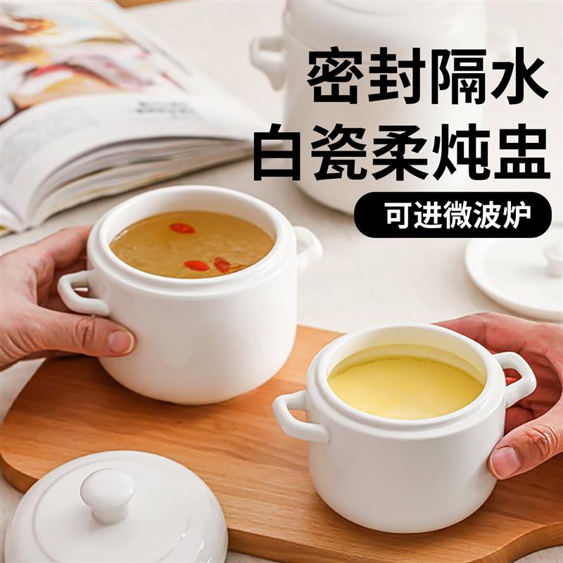 陶瓷炖盅家用炖燕窝鸡蛋羹带盖隔A水一人煲汤炖罐蒸蛋碗瓦罐小汤