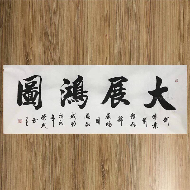 小六尺办公室装饰客厅 诚信赢天下字画 牌匾和字励志毛.笔书法挂