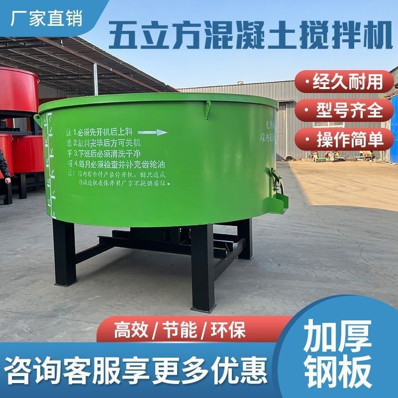 五立方平口混凝土储料罐工地水泥沙浆朝天锅搅拌V机多功能搅拌罐,五金/工具,拌料机,淘宝优惠券,粉丝福利购,淘宝优惠卷