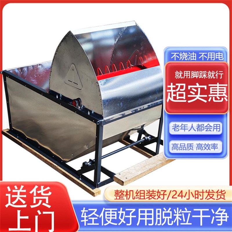 升级款打a谷机脚踩水稻脱粒机轻便农用水稻收割人力稻谷脱粒机